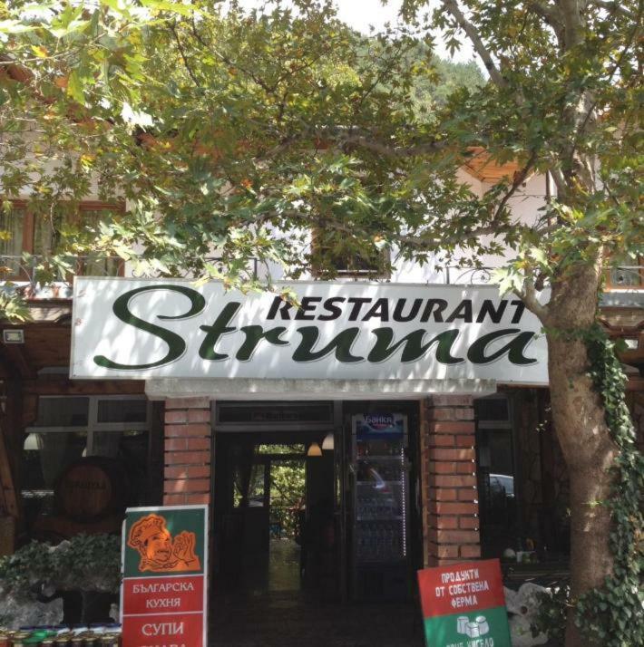 Hotel- Restaurant Struma Stara Kresna Extérieur photo